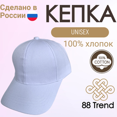 Бейсболка 88trend для мужчин и женщин, размер one size, белый