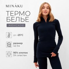 Комплект термобелья Minaku MINAKU: Termo, размер 52, темно-синий