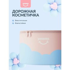 Косметичка YESBABY, 8х25х20 см, , розовая