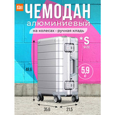 Кейс-пилот Xiaomi, 35 л, размер S, серебристый