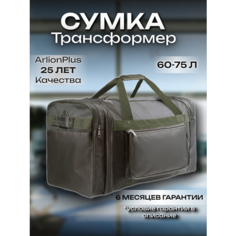 Сумка дорожная ArlionPlus, 75 л, 30х34х70 см, хаки