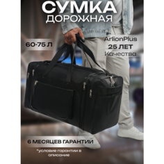 Сумка дорожная ArlionPlus, 75 л, 50х35х71 см, черная