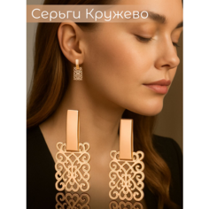 Серьги XUPING JEWELRY, розовое золото