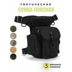 Сумка поясная , фактура зернистая, черный Тактические сумки