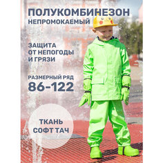 Комбинезон-дождевик NIKASTYLE 3л2722, размер 116-60, , салатовый неон