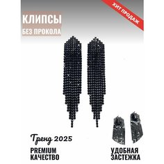 Серьги клипсы Бантами