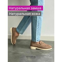 Лоферы Reversal, размер 41, бежевый, коричневый