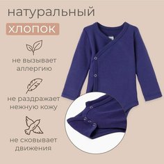 Боди Minaku, размер 62/68, темно-синий