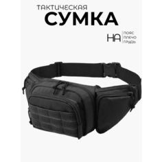 Сумка поясная , фактура зернистая, черный Тактические сумки
