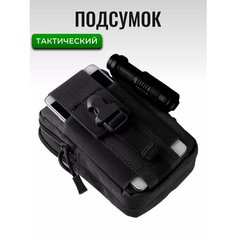 Сумка поясная , черный Тактические сумки