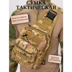 Рюкзак , фактура рельефная, камуфляж Тактические сумки