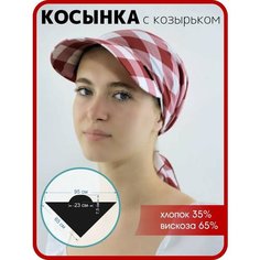 Козырёк МИР ШЛЯП для женщин, размер универсальный, темно-красный