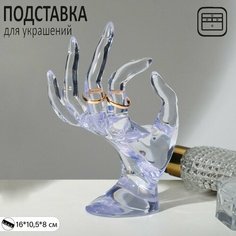 Подставка Queen Fair, 8х16х10.5 см, прозрачный