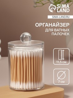 Органайзер для ватных палочек, с крышкой, 7×11,5 см, в картонной коробке, прозрачный QF