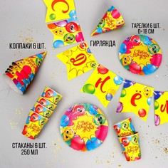 Набор бумажной посуды одноразовый лучшая вечеринка» Страна Карнавалия