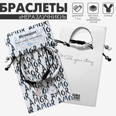 Браслеты парные Tell Your Story