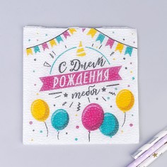 Салфетки бумажные Страна Карнавалия