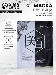 Отбеливающая маска для лица No Brand