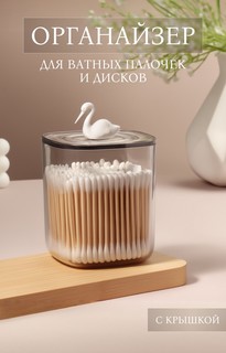 Органайзер для хранения QF