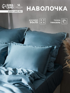 Наволочка Sima Land Home