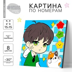 Картина по номерам для детей Школа талантов