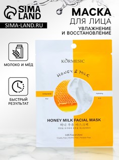 Тканевая, увлажняющая маска для лица No Brand