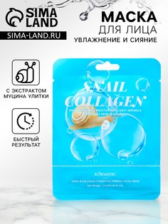 Тканевая, увлажняющая маска для лица No Brand