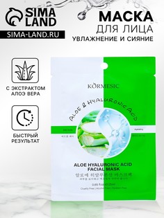 Тканевая, увлажняющая маска для лица No Brand