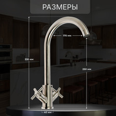 Смеситель для кухни zein zs13, кран-букса латунь 1/2