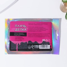 Патчи для глаз beauty fox