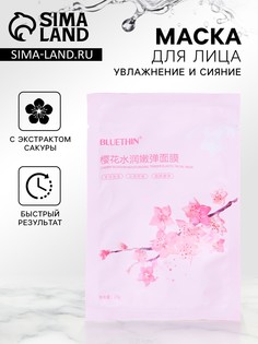 Маска тканевая увлажняющая для лица с экстрактом сакуры No Brand