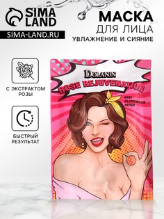 Маска тканевая увлажняющая для лица с экстрактом розы No Brand