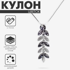 Кулон QF