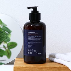 Крем для тела, увлажнение и аромауход, 300 мл, аромат апельсина, aroma theory by beauty fox