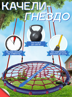 Качели подвесные Гнездо Jump Power Tree Swing JP-100-Blue, Синий
