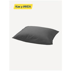 (Как у IKEA) Наволочка ARUA, сатин
