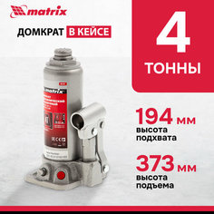 Домкрат бутылочный гидравлический matrix Домкрат бутылочный гидравлический matrix 50754 (4 т) стальной steel 4 т