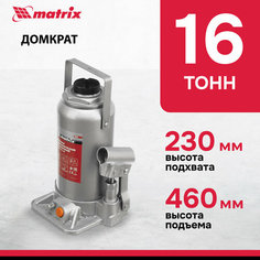 Домкрат бутылочный гидравлический matrix 50769 стальной 16 т