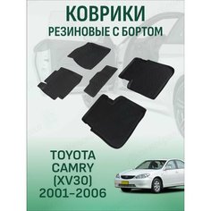 Резиновые коврики с высоким бортом TOYOTA CAMRY XV30 2001-2006 Sei Ntex