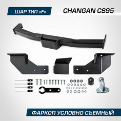 Фаркоп Berg для Changan CS95 II поколение 2023-н. в, шар F, 1500/75 кг, F.6114.001