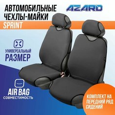 Майки на сидения SPRINT передний /темно-серый/ /к-т 2+2 пр./, чехлы универсальные Azard