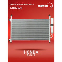 Радиатор Kortex для кондиционера Honda Civic 5D 06- OEM 80110SMGE01, 80110SMGE02, KRD2026, LRAC23SA
