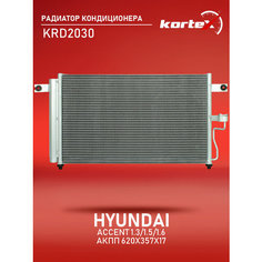 Радиатор Kortex для кондиционера Hyundai Accent 99- 1.3 / 1.5 / 1.6 АКПП 620x357x17 OEM 9760625500, KRD2030, LRACHUAC99250