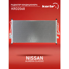 Радиатор кондиционера Kortex для Nissan Almera Classic 05- OEM 2765095F0A, 2765095F0B, 5952131700, 5952131701, KRD2068, LRAC14FC
