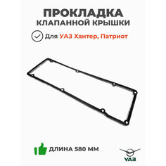 Прокладка клапанной крышки ЗМЗ 514 (ОАО ЗМЗ) 514.1007245-01
