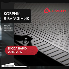 Коврик В Багажник Skoda Rapid, 2013-> Сед. (Полиуретан) Element Nlc.45.15. B10 ELEMENT арт. NLC.45.15. B10