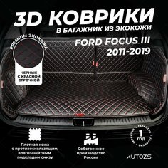 Кожаный 3D коврик в багажник Ford Focus III Хэтчбек 5 дв. (2011-2019) Полный комплект (с боковинами) Черный с красной стежкой / Форд Фокус 3 (2011-2019) 3Д ковры в автомобиль Autozs