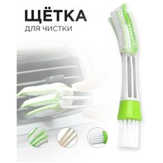 Щетка автомобильная для чистки труднодоступных мест / щетка для жалюзи / сметка для пыли и авто Burya