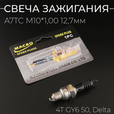Свеча A7TC M10*1,00 12,7mm (для китайского скутера, Delta) 139QMB,139QMA Нет бренда