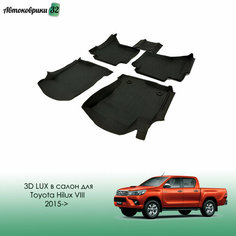 Коврики резиновые LUX в салон Toyota Hilux VIII 2015- / Автомобильные коврики для Тойота Хайлюкс Srtk